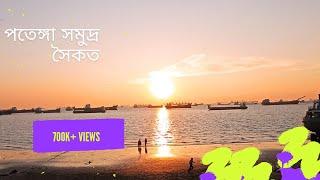 Patenga sea beach new look। Rabbi itz vlog new video। New music