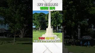 칸차나부리 연합군 묘지 태국초등학교생 현장 학습 #shorts #태국 #thailand #태국여행 #죽음의철도 #2차세계대전