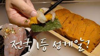 전국에서 딱 하나 성게알 1등 대구맛집 고우니 우니는 이래야 합니다.