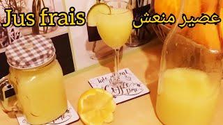 عصير الخيار ،الزنجبيل والليمون المنعش jus de concombre, gingembre et citron