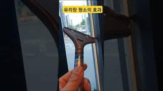 오염된 매장 유리창 청소(By 투명인간)