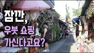 현지 발리 쇼핑 시세 정리해드림  | 발리 쇼핑리스트 이대로 따라 사자