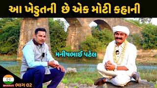 5 Litar Moklavu mara vala || આ ખેડૂત ના ડ્રેશ નો મહિમાં મોટો છે || manish patel sahaj oil