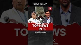 Indore Cong candidate joins BJP, Google lays off Python team & more Top #news in 1 min