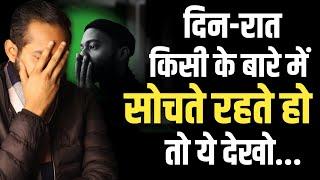 If You Keep THINKING About Somebody - WATCH THIS | By Crazy Philosopher