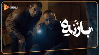 سریال بازنده - تیزر | Bazandeh Series - Teaser