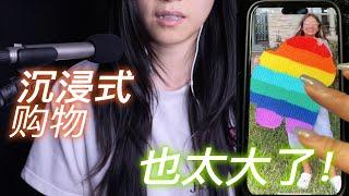 ASMR沉浸式选购助眠道具，来跟我一起网购吧！