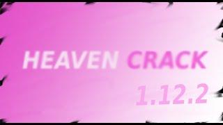 СЛИВ КРЯКА HEAVEN B1  ССЫЛКА НА ЧИТ В ОПИСАНИИ