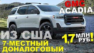 АВТО ИЗ США: 21 машина в РоссиюНедорогие доналоговые кроссоверы