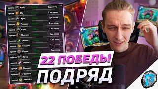  МЫ СЛОМАЛИ ЛАДДЕР ЭТОЙ КОЛОДОЙ! | Hearthstone - Затонувший Город