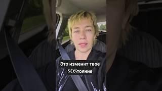 это изменит твоё  состояние