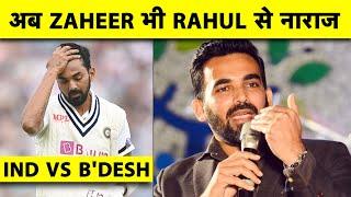 KL RAHUL की BATTING से नाराज हुए LSG के NEW MENTOR ZAHEER KHAN || IND Vs BAN || TEST ||