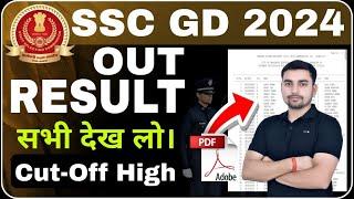 SSC GD 2024 | FINAL RESULT OUT II CUT-OFF HIGH LIVE #sscgd2024finalresult #sscgd2024update