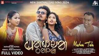 Madwa Tala (ᱢᱟᱰᱣᱟ ᱛᱟᱞᱟ) New Santhali Sad Song 2024 || Mariyam and Rupesh || Ram Mardi