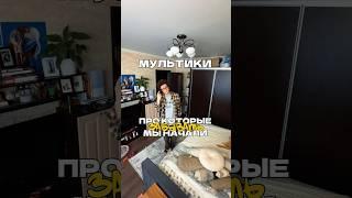 Мой тг: А где Рома? #агдерома #мультик #топ #лучшее #детство #воспоминание