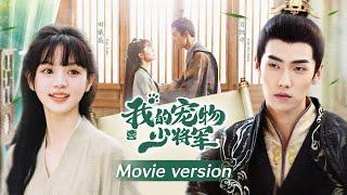 【MOVIE】腹黑妖皇愛上人類第一美人，先婚後愛的絕世仙妖戀！#甜寵#短劇合集#古裝#奇幻電影