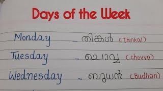 Days of the Week in Malayalam/aazhchayile divasanghal/Divasanghalude perukal