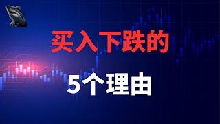 美股 反弹 川普暂停墨西哥关税 缓解投资者紧张情绪 本周重点 经济数据 企业财报 美联储官员讲话 影响市场的主要因素  Tom Lee 买入下跌的5个理由