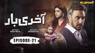 Akhri Baar | Episode 21 [Eng Sub] | Adnan Siddiqui & Shaheera Jalil Albasit | Express TV