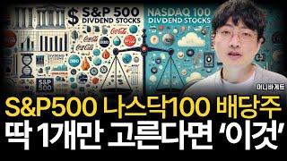 제일 쉽고 걱정없는 ETF투자 '이걸'로 끝내세요 feat. 연금저축 ISA 비교 (머니바게트)