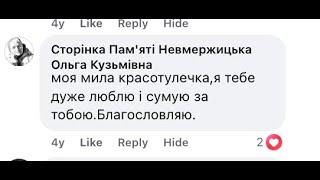 З онкологічного диспансеру. Архів 2019. Довоєнне про страждання та втіху. Ще мамина доця маленька