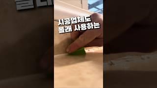 실리콘 골무 시공 마감 셀프