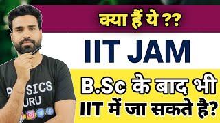 IIT JAM Full Details | IIT JAM qualification | IIT JAM exam pattern | IIT JAM syllabus in hindi