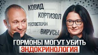 Как гормоны влияют на здоровье: Советы эндокринолога Светланы Калинченко!