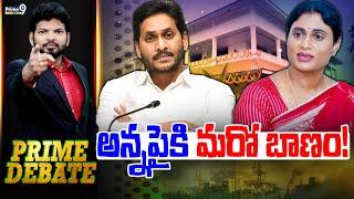 LIVE-అన్నపైకి మరో బాణం! | Prime Debate With BN | Prime9 News