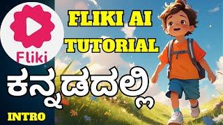 Introduction to Fliki AI Video Generator in Kannada | Complete Beginner's Tutorial in Kannada 