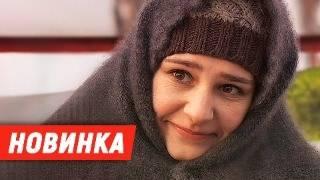 НОВИНКА 2024! ОНА ОБРЕЛА НЕОБЫЧНЫЙ ДАР, НО ЧТОБЫ ВЫЖИТЬ ОСТАЛАСЬ ОДНА С ТЯЖЕЛОЙ ТАЙНОЙ! Путь к себе