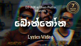 DJ JNK x Shan Putha x Moniyo | Bonnona Lyrics​ Video | බොන්නෝන | Lyrics​ Com LK