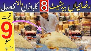 Russian Razai Blankets & Bedsheets Wholesale Market In Pakistan | Karkhano Market Peshawar |