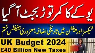 UK Budget 2024 | 40 Billion Pound Worth New Taxes | Increase in Salary And Pension | Rishi Sunak #uk