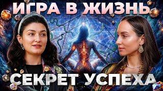 Реальность в которую играет Душа | Эзотерика и самопознание | Подкаст Елена Нестерова | Через Свет