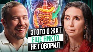 Тайны пищеварения или забытый ключ к здоровью! Опасность глютена, дефицит железа и идеальная диета