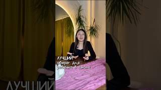Лучший оберег для ребенка в школе