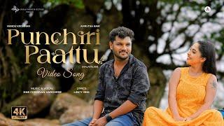 PUNCHIRI PAATTU - Video Song | Jins Cheriyan Varghese | Nandu Krishnan, Amrutha | Malayalam | 4K