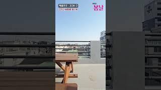 나의 로망 햇살좋고 전망좋고 테라스도 좋고 #강서구빌라