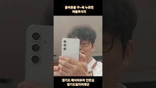 홈버튼 꾸~욱 화면이 푸르스름~써클투서치