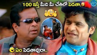 Brahmanandam & Ali Career Best Back To Back Comedy Scenes | @iDreamCelebrityMasti