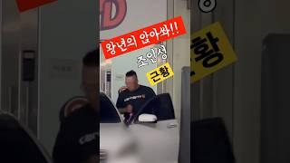 왕년의 앉아쏴!!! 조인성 근황