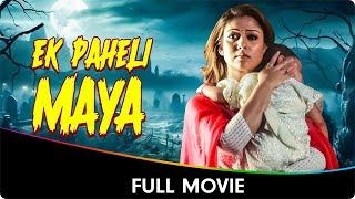 Ek Paheli Maya - Hindi Dubbed Full Movie - Nayanthara, Aari Arujunan, Robo Shankar, Amzath Khan