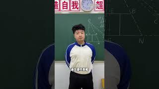 当全班都是概念神 #搞笑 #内容过于真实 #爽剧