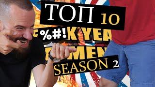  Best of BROSCAR: ΤΟΠ 10 F%#!K YEAH! Moments | Season 2