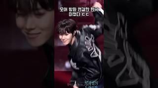 방탄 제이홉 연결편곡 미쳐따