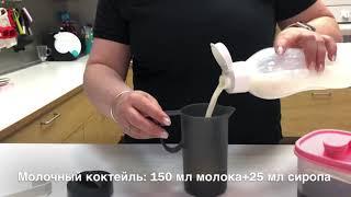 Вспениватель Tupperware Рецепты