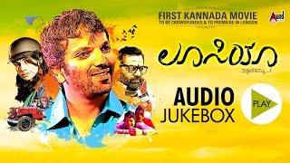 Lucia Kannada Audio Jukebox | Sathish Ninasam | Shruthi Hariharan | Pawan Kumar | #anandaudio