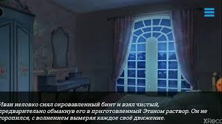 Moonlight Lovers Иван 3глава 2