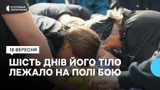 Ховають у закритій труні: у Запоріжжі попрощалися із українським захисником Богданом Ротанем